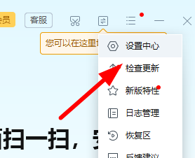 金山毒霸桌宠怎么调出来