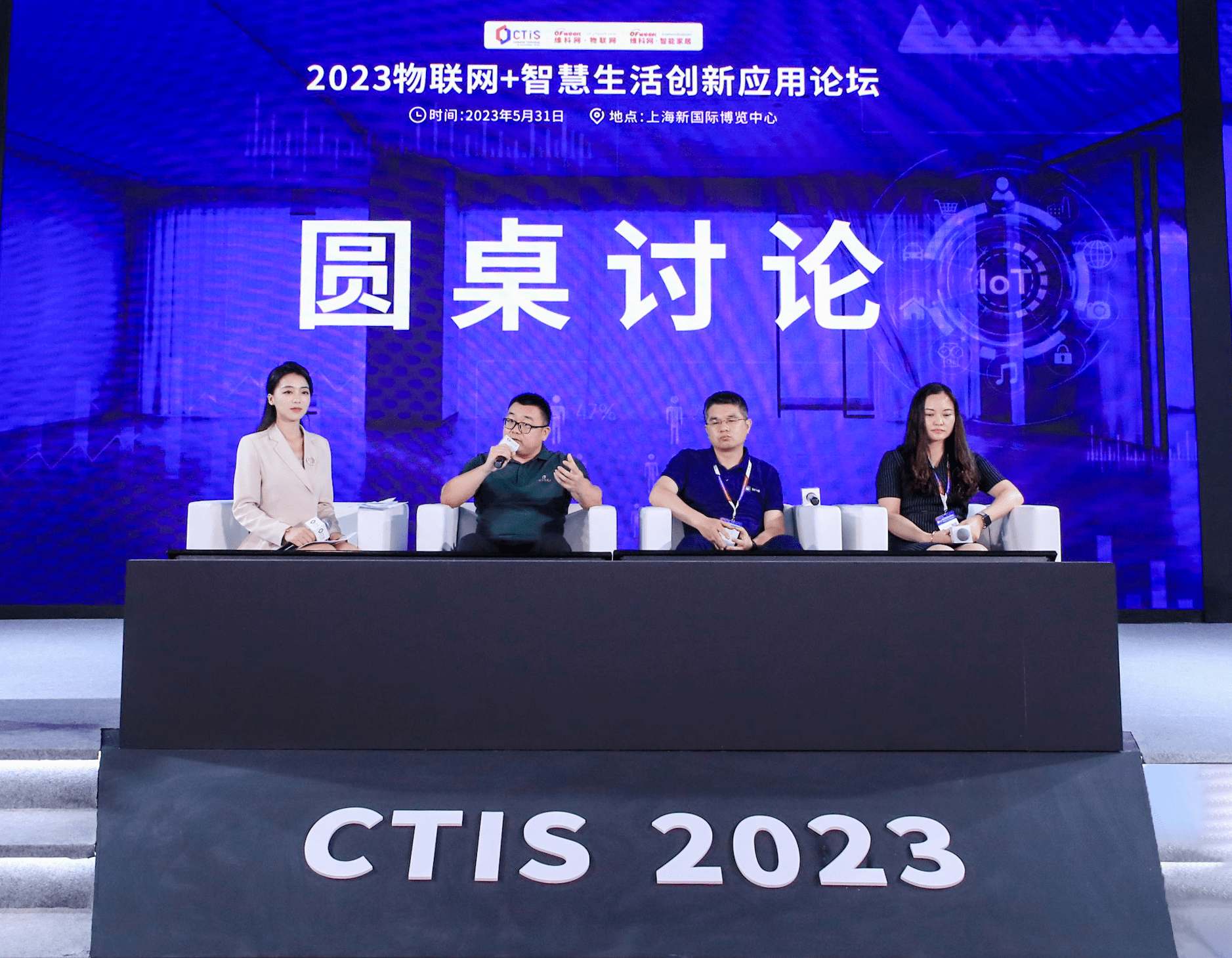 赋能万物·智领未来！机智云物联网亮相2023物联网+智慧生活创新应用论坛