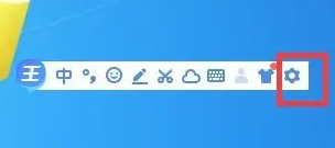 2345王牌输入法怎么不在菜单栏显示 2345王牌输入法怎么不在菜单栏显示