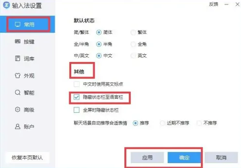 2345王牌输入法怎么不在菜单栏显示 2345王牌输入法怎么不在菜单栏显示