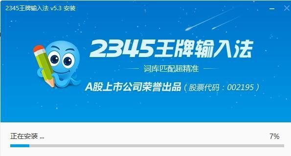 2345王牌输入法怎么不在菜单栏显示