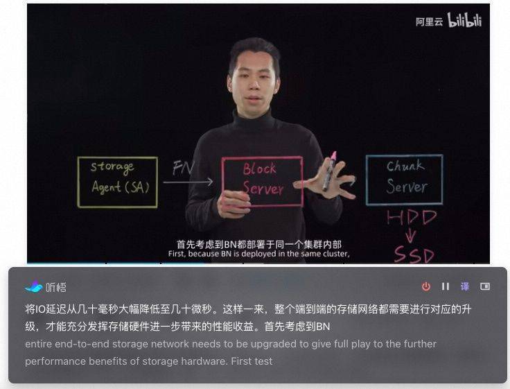 【原创】用大模型自动做笔记、提取PPT、整理访谈 阿里云AI新产品“通义听悟”开放公测