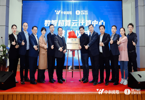 又一AI大模型重磅发布,企商在线为其筑牢智能算力底座