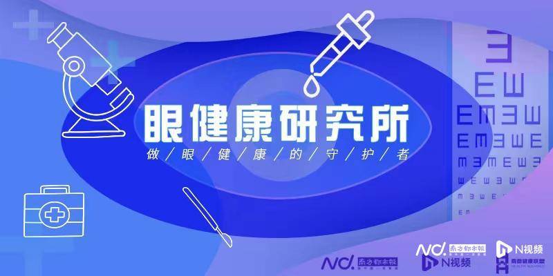 VR领域首个视觉健康团体标准出台 VR眼镜究竟伤眼吗?