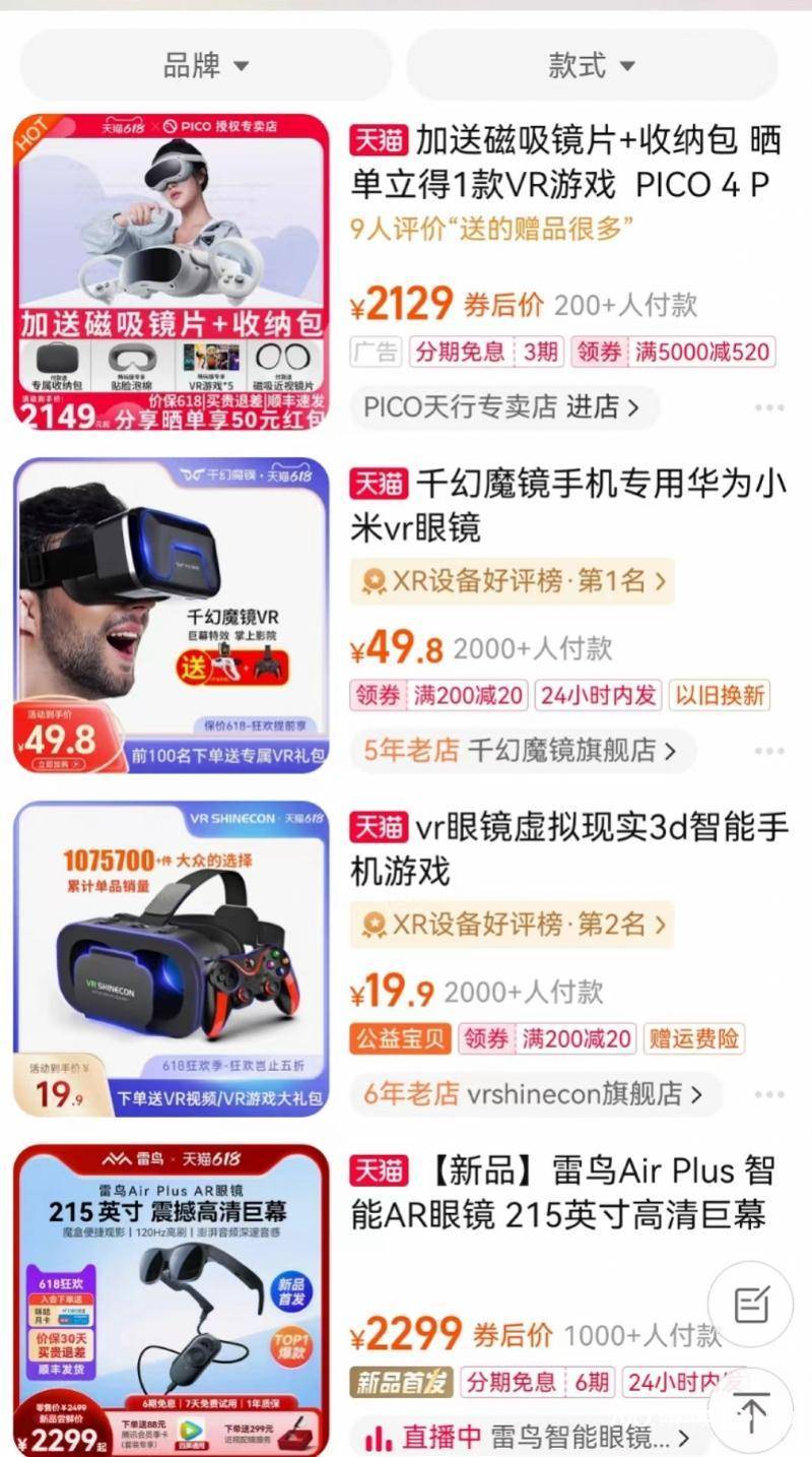 VR领域首个视觉健康团体标准出台 VR眼镜究竟伤眼吗?