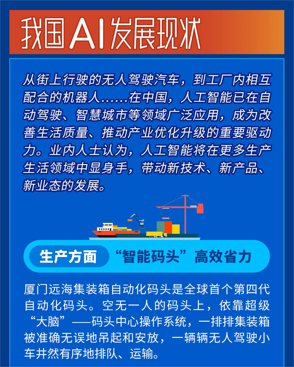 科普图解 | ChatGPT爆火,人工智能到底是怎样“炼成”的?