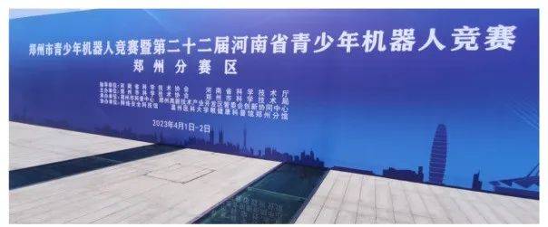 祝贺绿地爱华学校在第二十三届河南省青少年机器人竞赛活动中荣获佳绩！