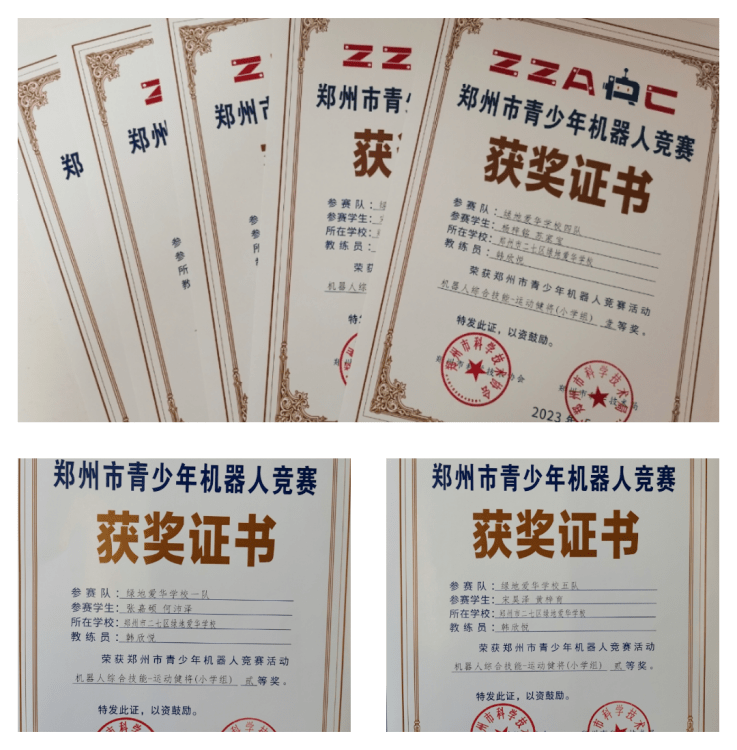 祝贺绿地爱华学校在第二十三届河南省青少年机器人竞赛活动中荣获佳绩！