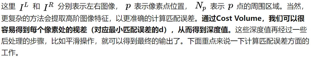 自动驾驶3D视觉感知算法深度解读