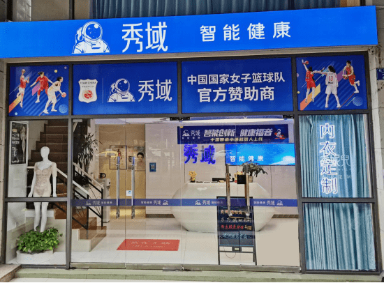 AI理疗机器人再出圈！秀域荣获“2022~2023年度杰出影响力连锁品牌”称号