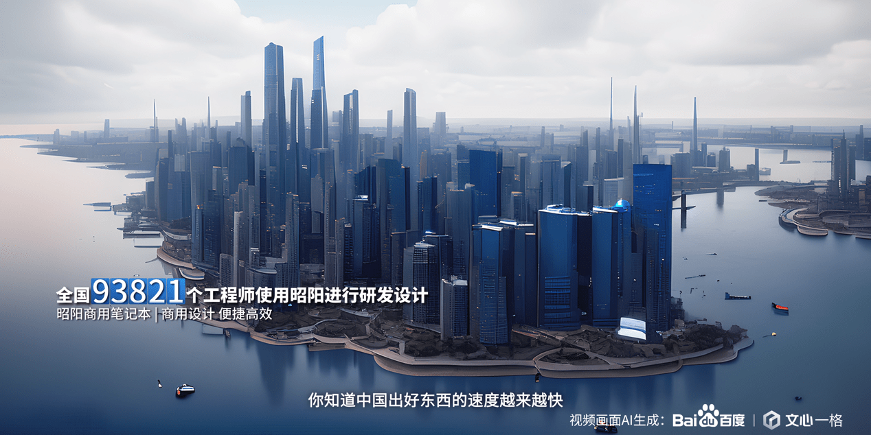 AI分镜大师上线！轻松“稿”定品牌宣传片