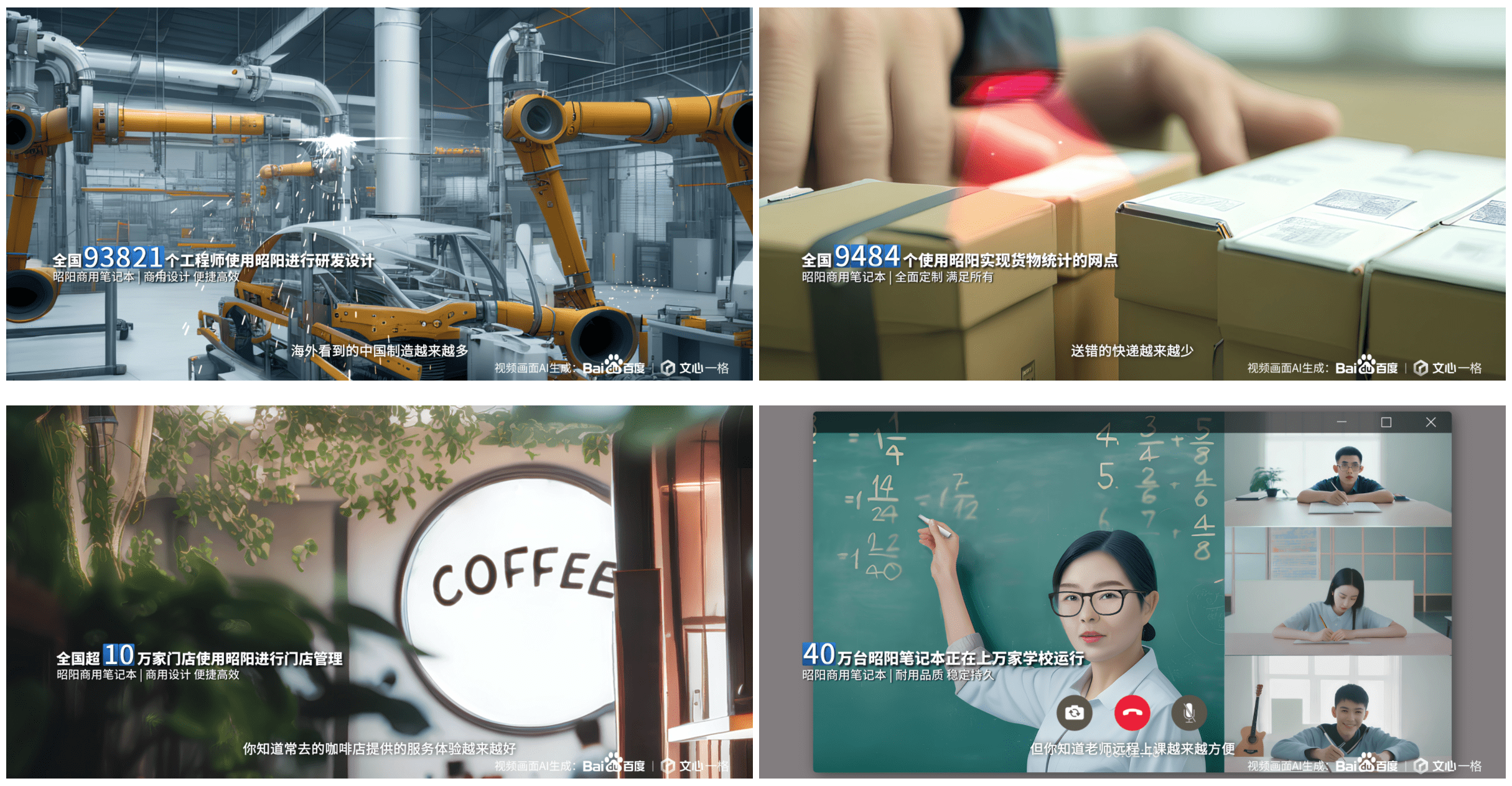 AI分镜大师上线！轻松“稿”定品牌宣传片