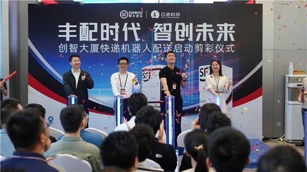 顺丰618新神器——楼宇机器人，引领智能化揽派业务新模式