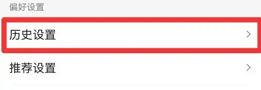 百度浏览器怎么关闭无痕浏览模式 百度浏览器怎么关闭无痕浏览模式