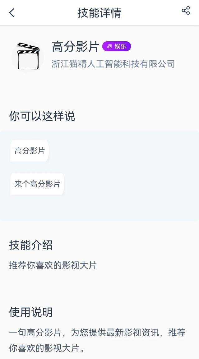 当AI住进智能音箱，我拥有了一位情绪稳定的话痨朋友