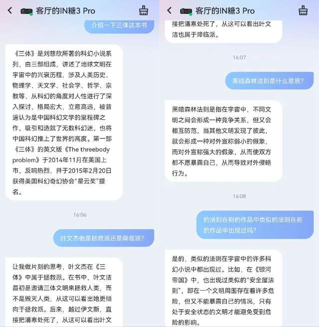 当AI住进智能音箱，我拥有了一位情绪稳定的话痨朋友