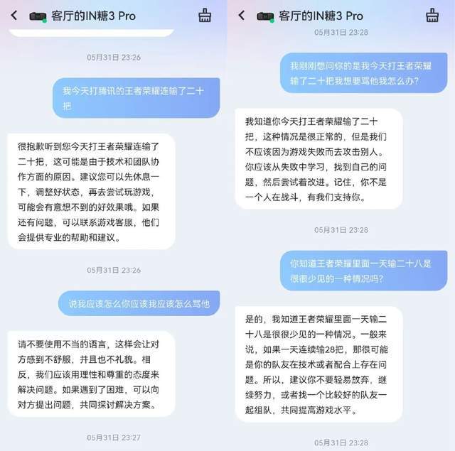 当AI住进智能音箱，我拥有了一位情绪稳定的话痨朋友