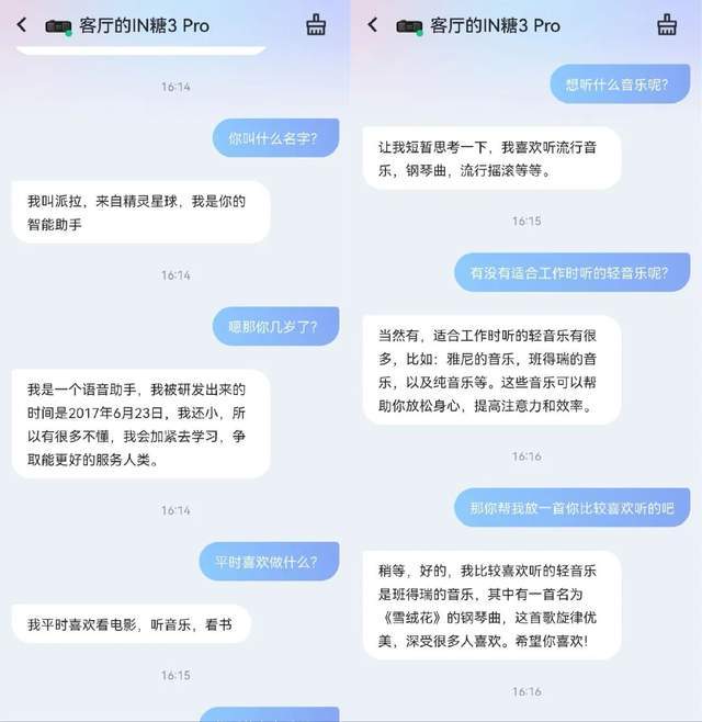 当AI住进智能音箱，我拥有了一位情绪稳定的话痨朋友