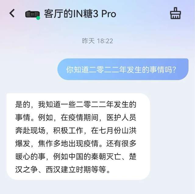 当AI住进智能音箱，我拥有了一位情绪稳定的话痨朋友
