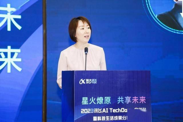 星火燎原 共享未来 | 讯飞AI TechDay ·金华站圆满举办