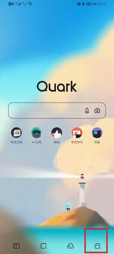 夸克浏览器安全检测怎么关闭 夸克浏览器安全检测怎么关闭