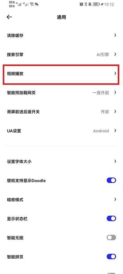 夸克浏览器安全检测怎么关闭 夸克浏览器安全检测怎么关闭