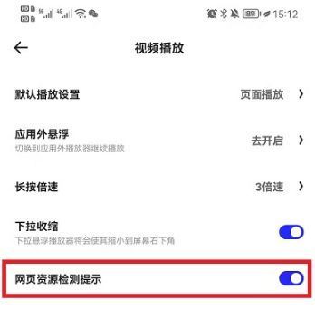 夸克浏览器安全检测怎么关闭 夸克浏览器安全检测怎么关闭