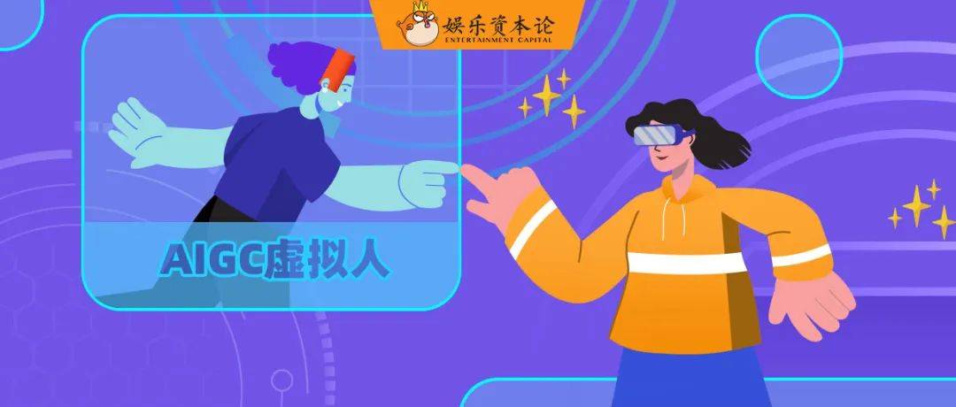 苹果头显降临,AI虚拟人的救星还是流星?