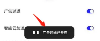 夸克浏览器怎么屏蔽网页广告 夸克浏览器怎么屏蔽网页广告