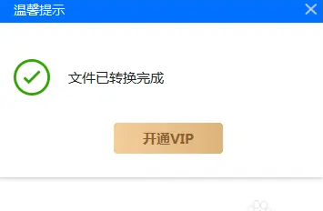 迅捷pdf转换器怎么把PDF转成Word 迅捷pdf转换器怎么把PDF转成Word