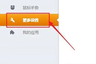 猎豹浏览器怎么使用硬件加速