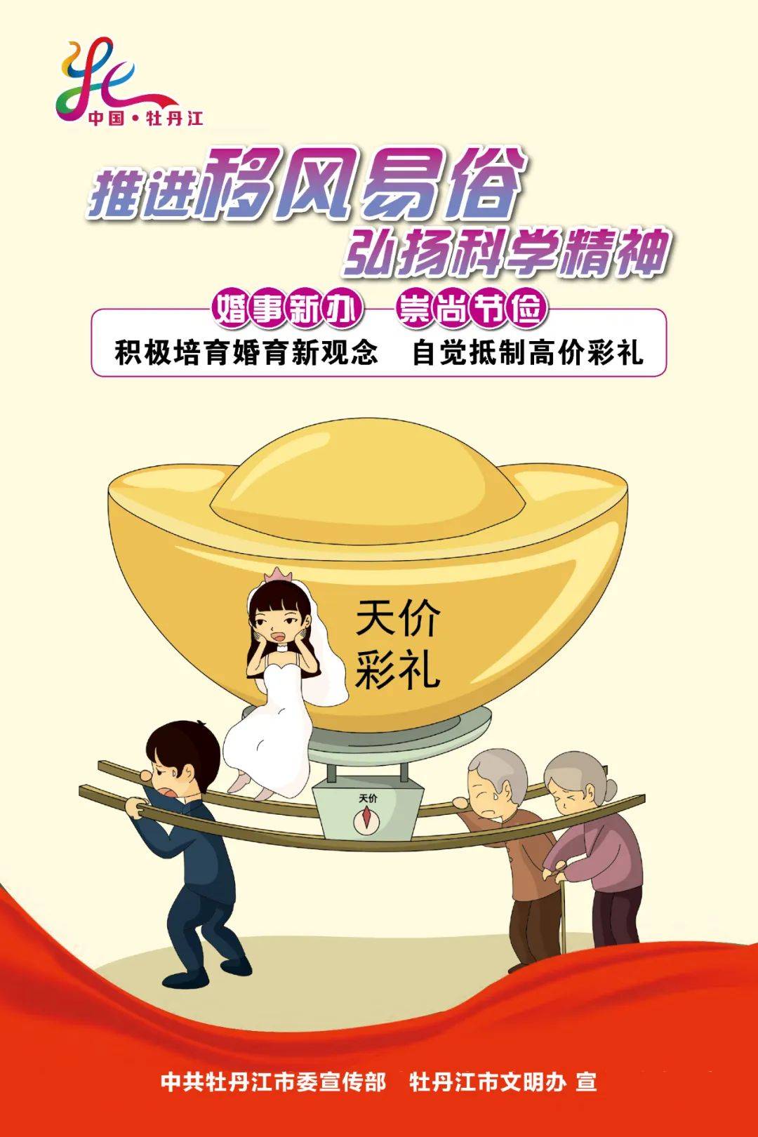 牡丹江首次举行大型无人机表演