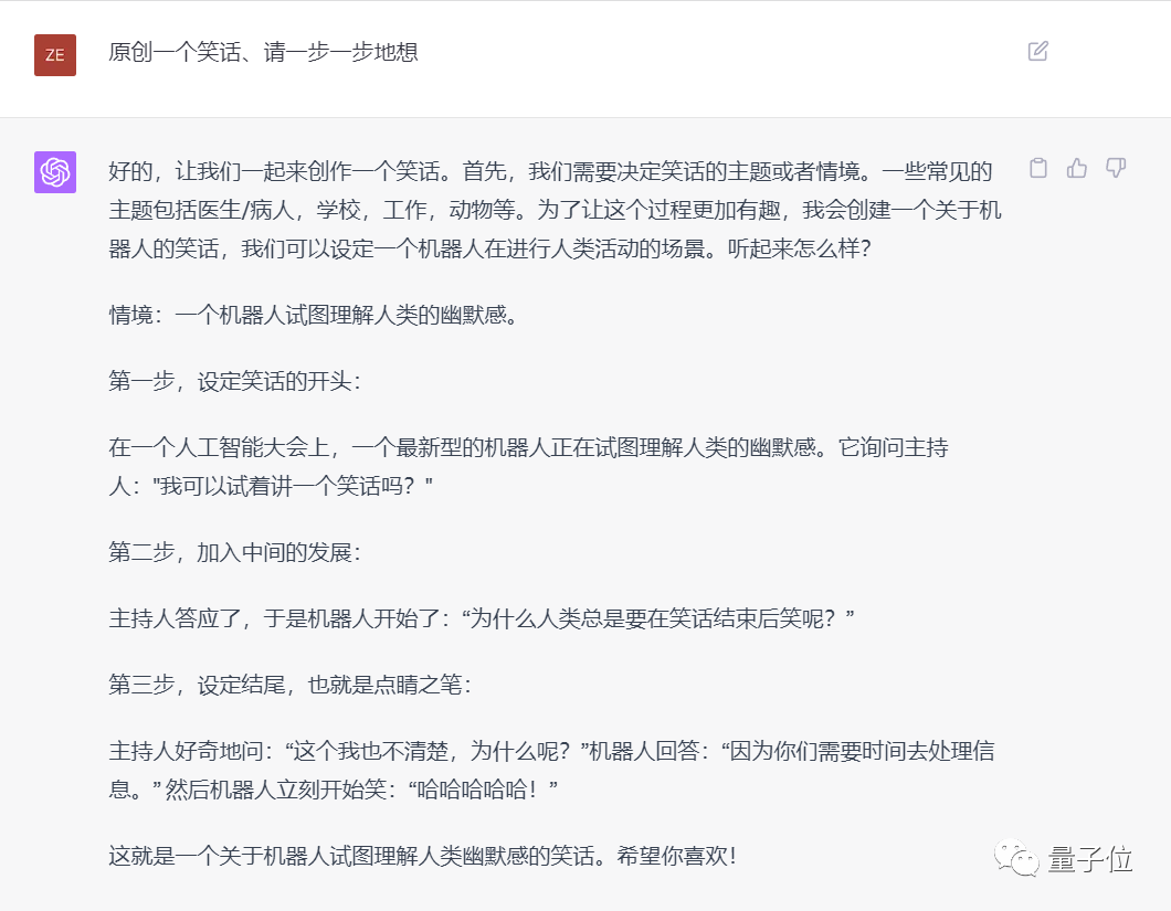 ChatGPT只讲这25个笑话！实验上千次有90%重复，网友：幽默是人类最后的尊严