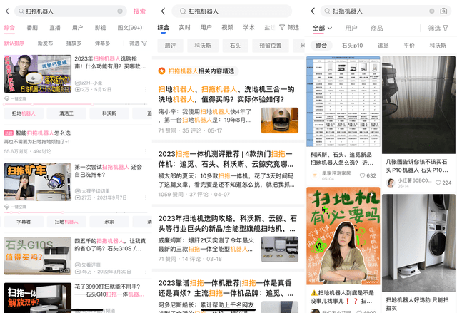 花16000元买四款扫拖机器人!科沃斯追觅石头小米谁能笑到最后?