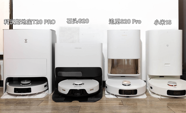 花16000元买四款扫拖机器人!科沃斯追觅石头小米谁能笑到最后?