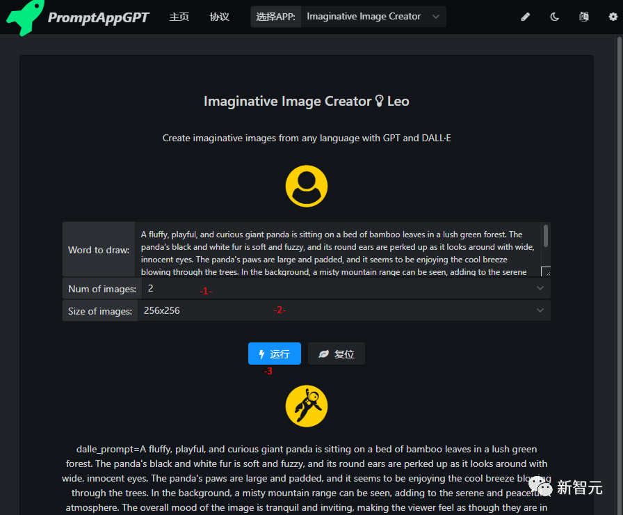 真低代码！首个基于ChatGPT的自然语言开发框架PromptAppGPT：全自动编译、运行、界面生成