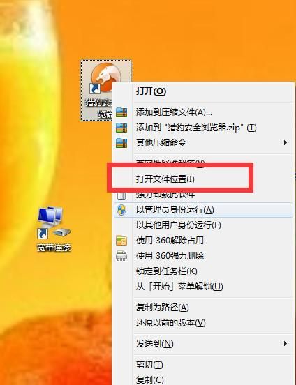 猎豹浏览器安全中心怎么关闭 猎豹浏览器安全中心怎么关闭