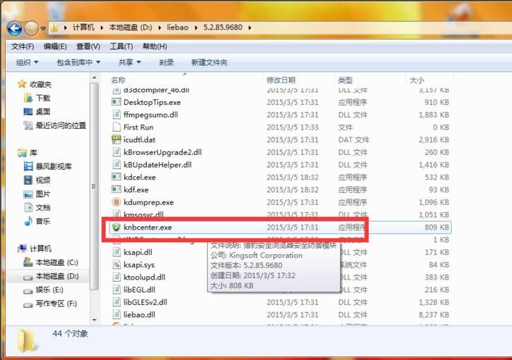 猎豹浏览器安全中心怎么关闭 猎豹浏览器安全中心怎么关闭