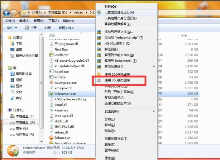 猎豹浏览器安全中心怎么关闭 猎豹浏览器安全中心怎么关闭