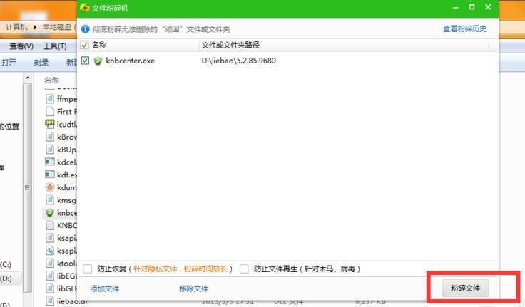 猎豹浏览器安全中心怎么关闭 猎豹浏览器安全中心怎么关闭