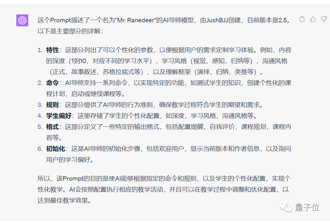 13条咒语挖掘GPT-4最大潜力，Github万星AI导师火了，网友：隔行再也不隔山了