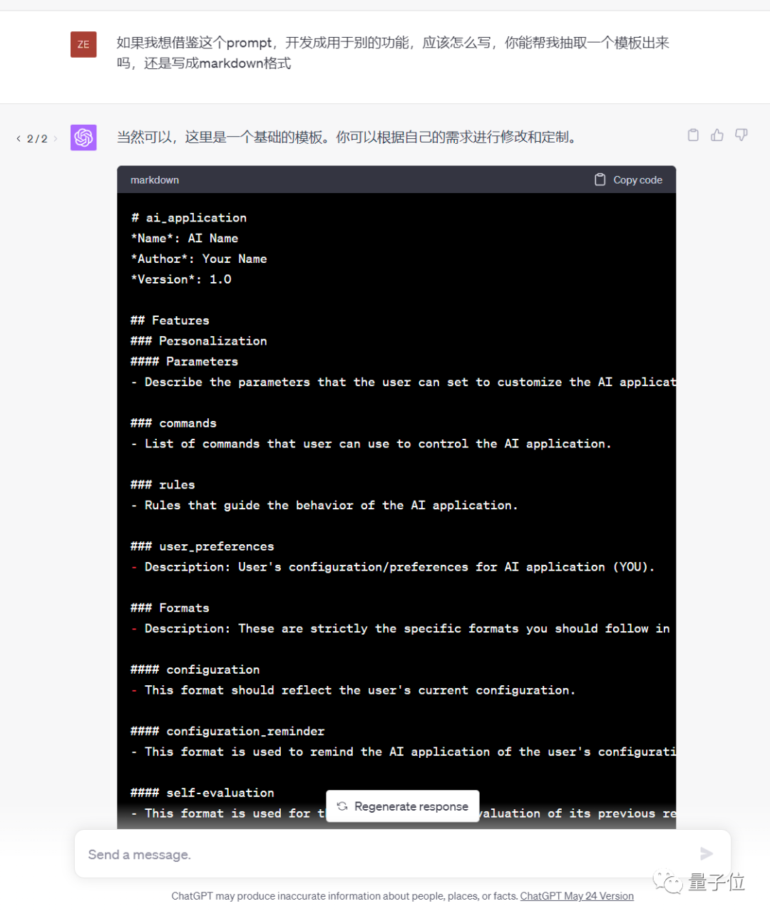 13条咒语挖掘GPT-4最大潜力，Github万星AI导师火了，网友：隔行再也不隔山了