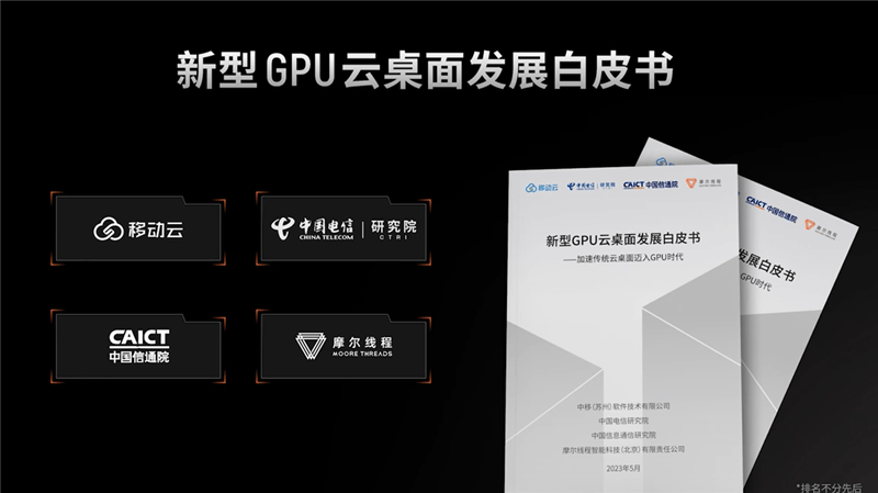 真正的国产显卡之光！摩尔线程国产GPU、AI与元宇宙多项进展深入解读