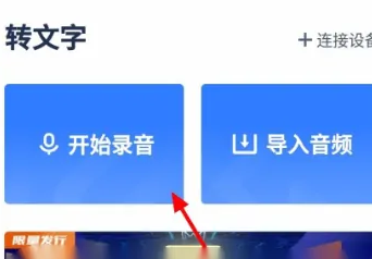 讯飞听见字幕怎么只导出文字 讯飞听见字幕怎么只导出文字