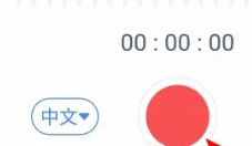 讯飞听见字幕怎么只导出文字 讯飞听见字幕怎么只导出文字