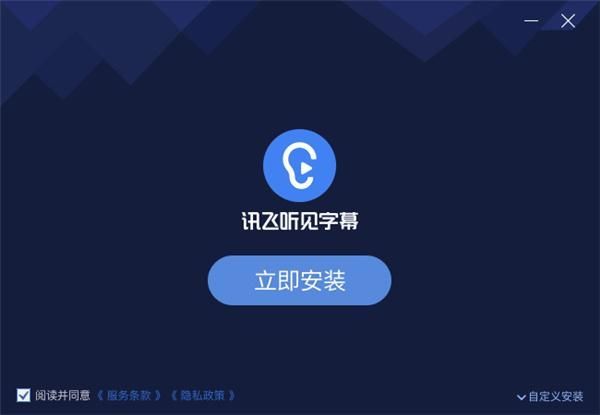 讯飞听见字幕怎么导出视频