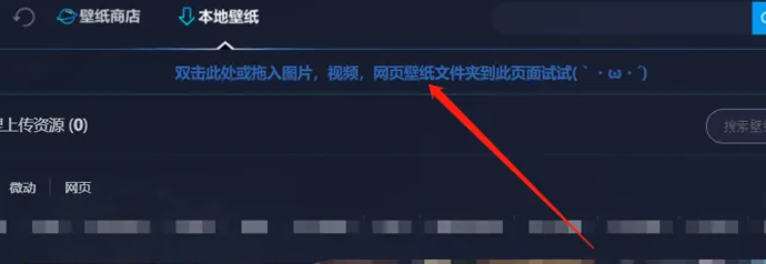 upupoo动态壁纸如何导入本地壁纸