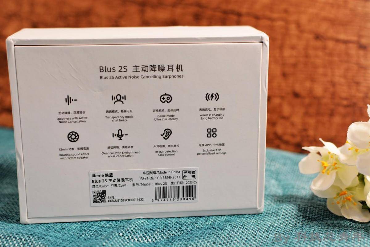 AI让聆听更惬意,lifeme魅蓝Blus2S主动降噪耳机评测