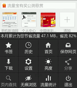 三星浏览器怎么关闭新闻推送