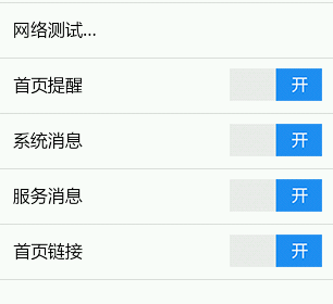 三星浏览器怎么关闭新闻推送